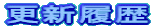 �X�V����