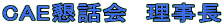 CAE���b��@������
